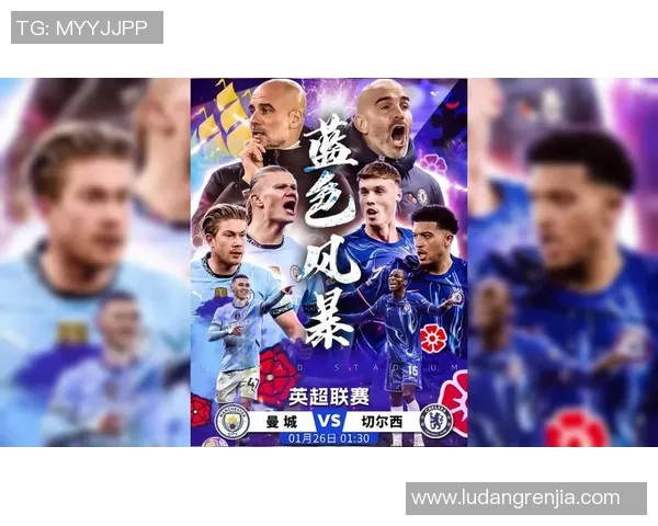 切尔西与曼城对决数据分析全面解读及比赛统计分析报告