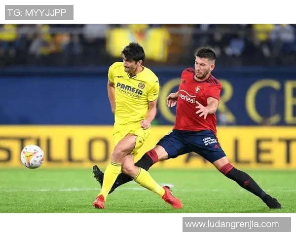 奥萨苏纳迎战比利亚雷尔争夺西甲积分榜关键战役